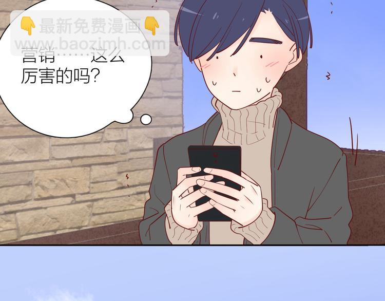 公主病的剋星-《感謝你是愛我的》系列2 - 22做他的迷妹(1/2) - 5