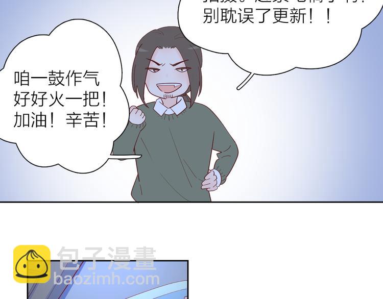 公主病的剋星-《感謝你是愛我的》系列2 - 22做他的迷妹(2/2) - 5