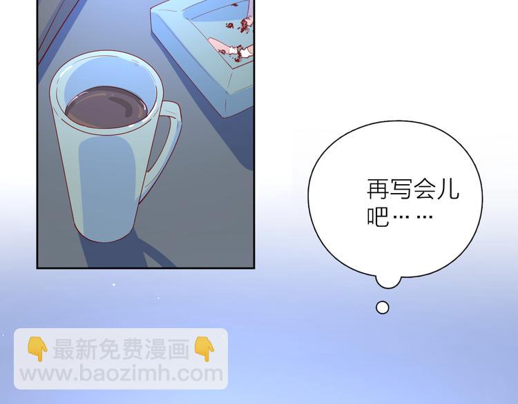 公主病的剋星-《感謝你是愛我的》系列2 - 22做他的迷妹(2/2) - 6