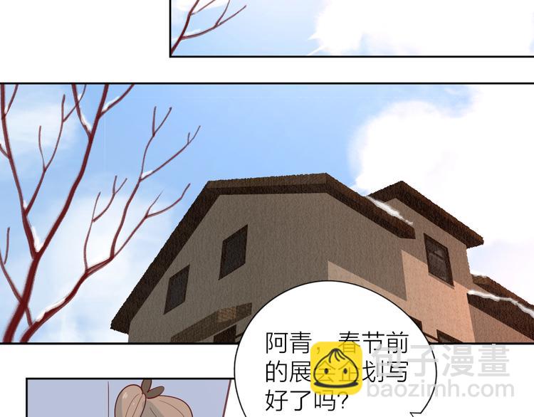 公主病的剋星-《感謝你是愛我的》系列2 - 22做他的迷妹(2/2) - 1