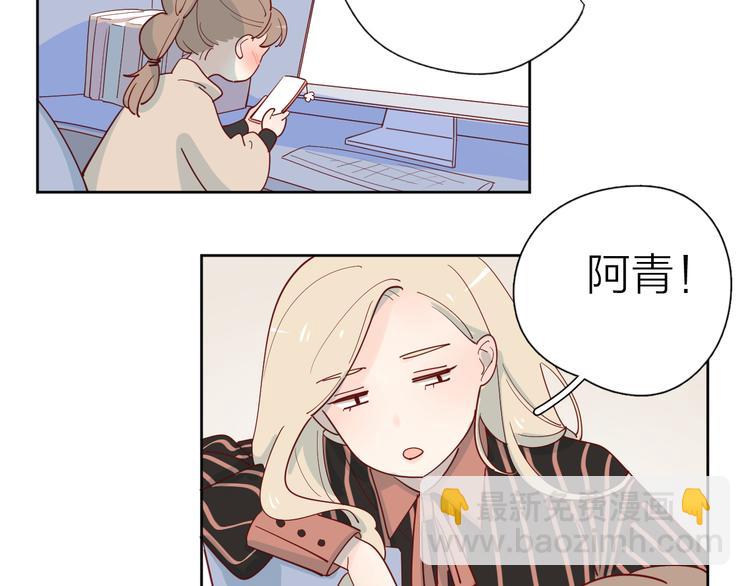 公主病的剋星-《感謝你是愛我的》系列2 - 22做他的迷妹(2/2) - 2