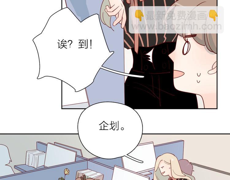 公主病的剋星-《感謝你是愛我的》系列2 - 22做他的迷妹(2/2) - 3