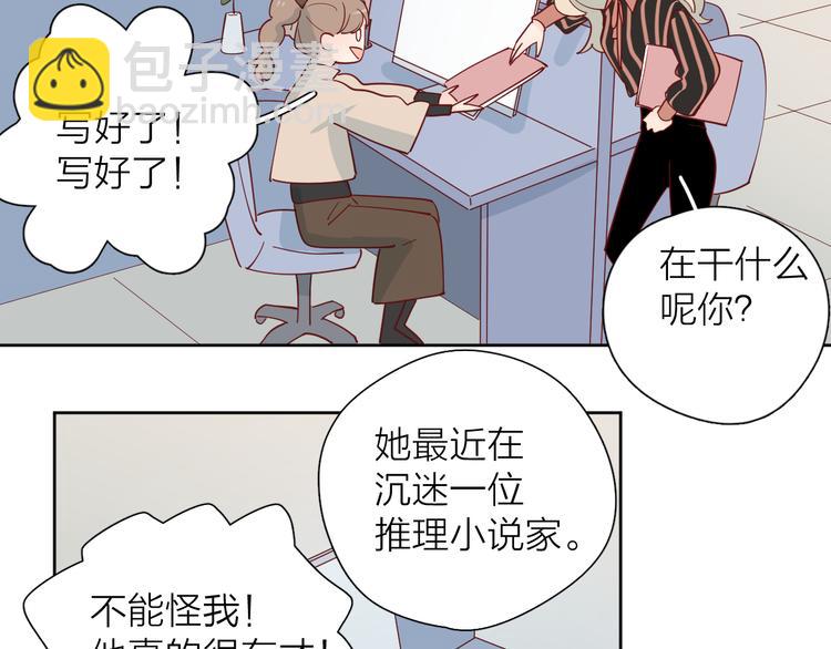 公主病的剋星-《感謝你是愛我的》系列2 - 22做他的迷妹(2/2) - 4