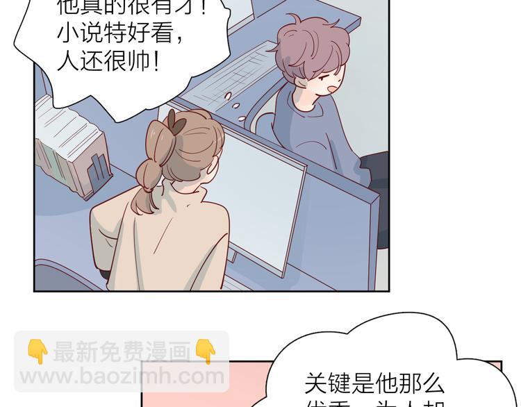 公主病的剋星-《感謝你是愛我的》系列2 - 22做他的迷妹(2/2) - 5