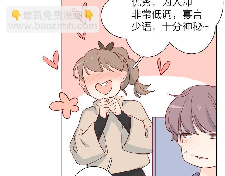 公主病的剋星-《感謝你是愛我的》系列2 - 22做他的迷妹(2/2) - 6