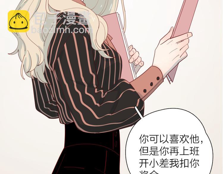 公主病的剋星-《感謝你是愛我的》系列2 - 22做他的迷妹(2/2) - 8