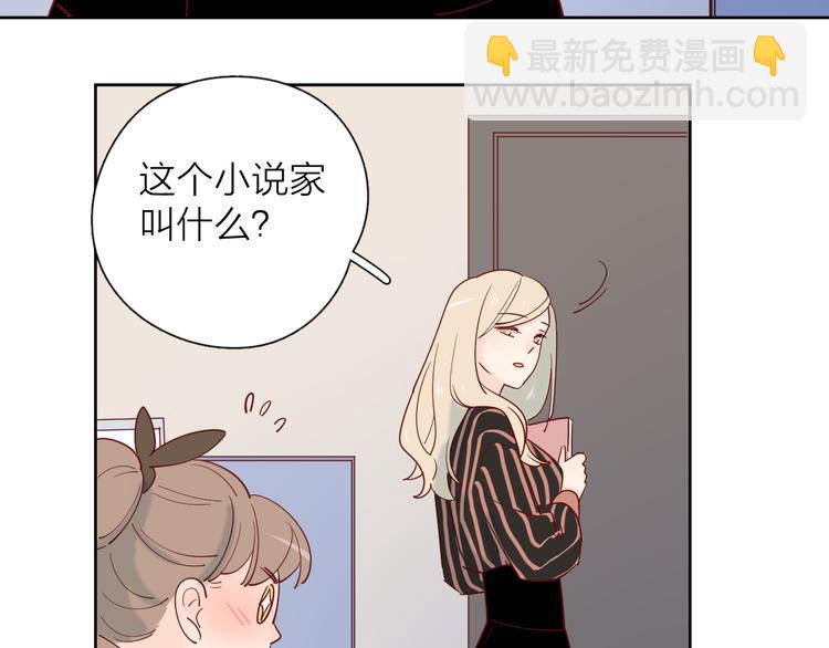 公主病的剋星-《感謝你是愛我的》系列2 - 22做他的迷妹(2/2) - 4