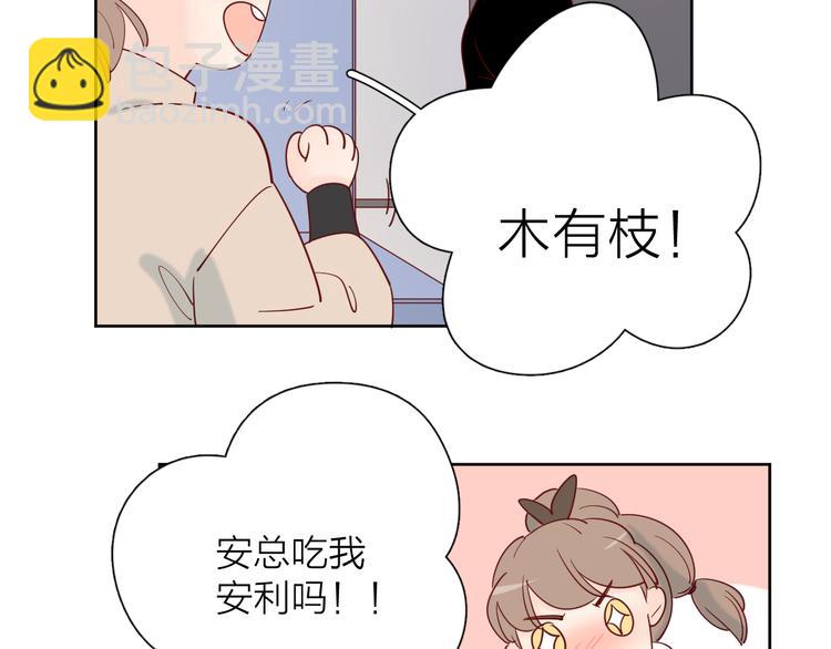 公主病的剋星-《感謝你是愛我的》系列2 - 22做他的迷妹(2/2) - 5