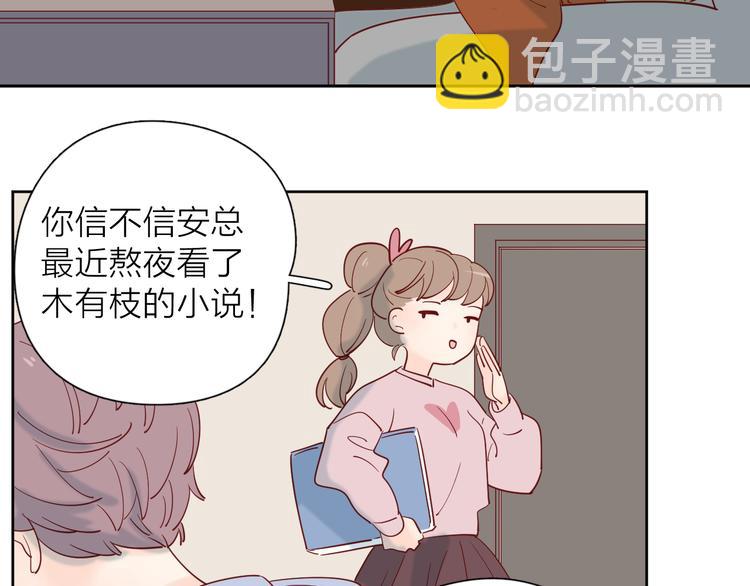 公主病的剋星-《感謝你是愛我的》系列2 - 22做他的迷妹(2/2) - 4