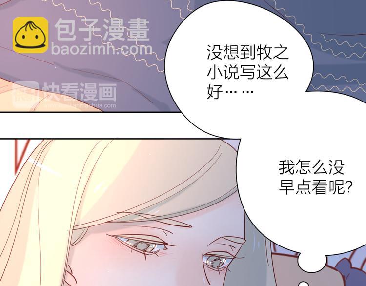 公主病的剋星-《感謝你是愛我的》系列2 - 22做他的迷妹(2/2) - 1