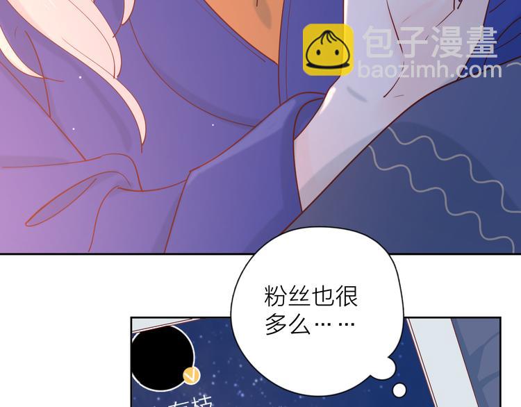 公主病的剋星-《感謝你是愛我的》系列2 - 22做他的迷妹(2/2) - 3