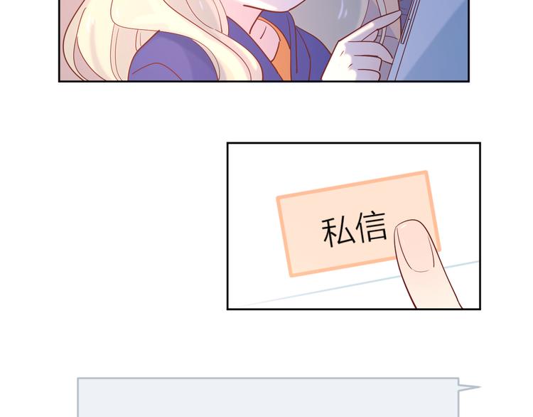 公主病的剋星-《感謝你是愛我的》系列2 - 22做他的迷妹(2/2) - 5