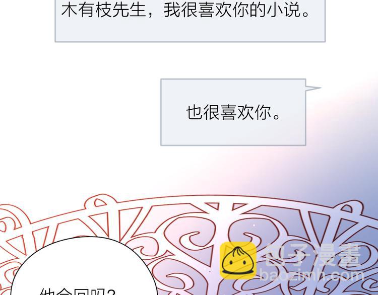 公主病的剋星-《感謝你是愛我的》系列2 - 22做他的迷妹(2/2) - 6