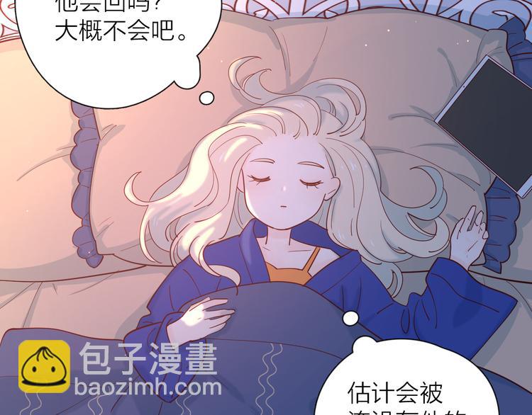 公主病的剋星-《感謝你是愛我的》系列2 - 22做他的迷妹(2/2) - 7