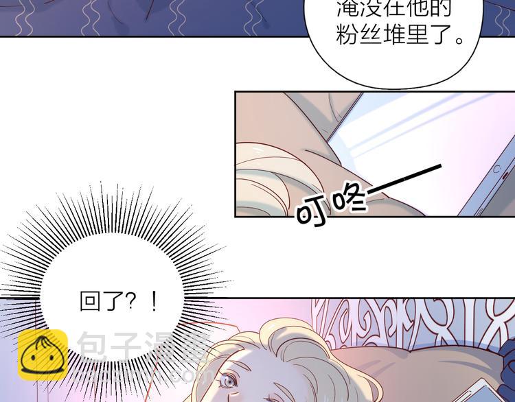 公主病的剋星-《感謝你是愛我的》系列2 - 22做他的迷妹(2/2) - 8