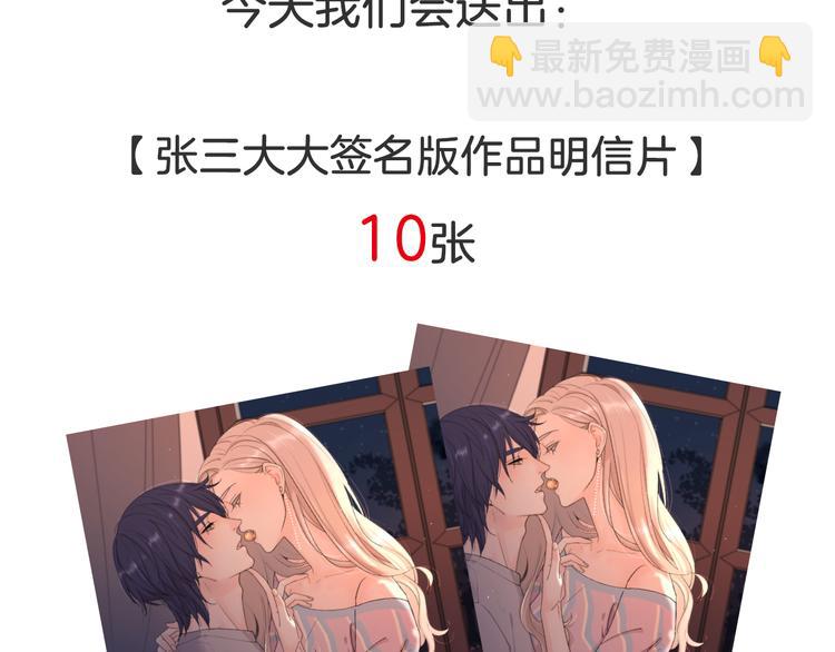 公主病的剋星-《感謝你是愛我的》系列2 - 22做他的迷妹(2/2) - 6