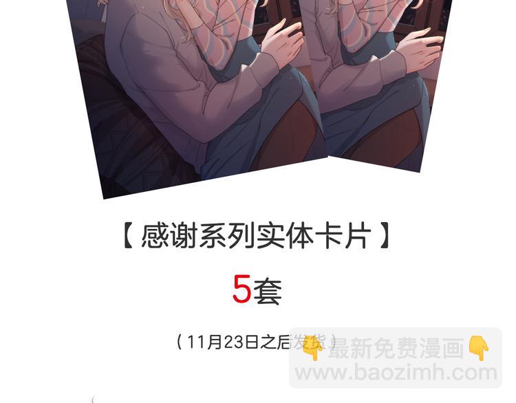 公主病的剋星-《感謝你是愛我的》系列2 - 22做他的迷妹(2/2) - 7