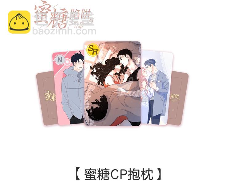 公主病的剋星-《感謝你是愛我的》系列2 - 22做他的迷妹(2/2) - 8