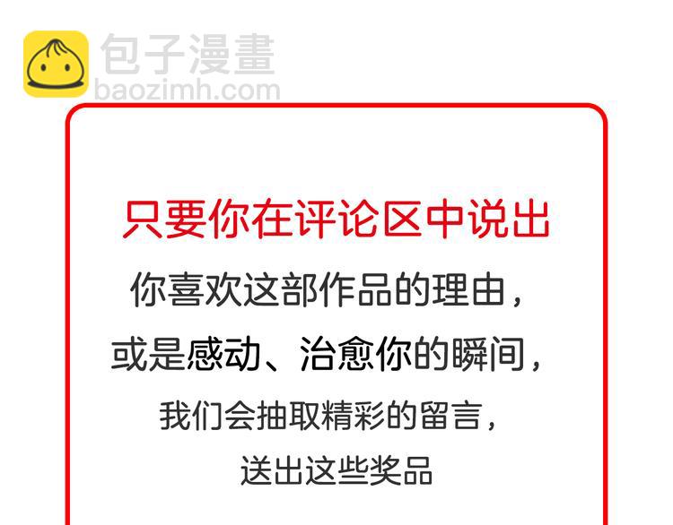 公主病的剋星-《感謝你是愛我的》系列2 - 22做他的迷妹(2/2) - 2