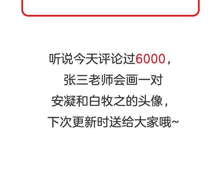 公主病的剋星-《感謝你是愛我的》系列2 - 22做他的迷妹(2/2) - 3