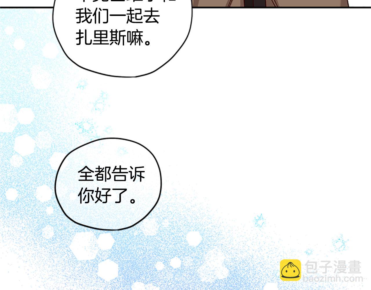 第17話 欣慰(3/3) - 公主病也能做勇者 - 包子漫畫