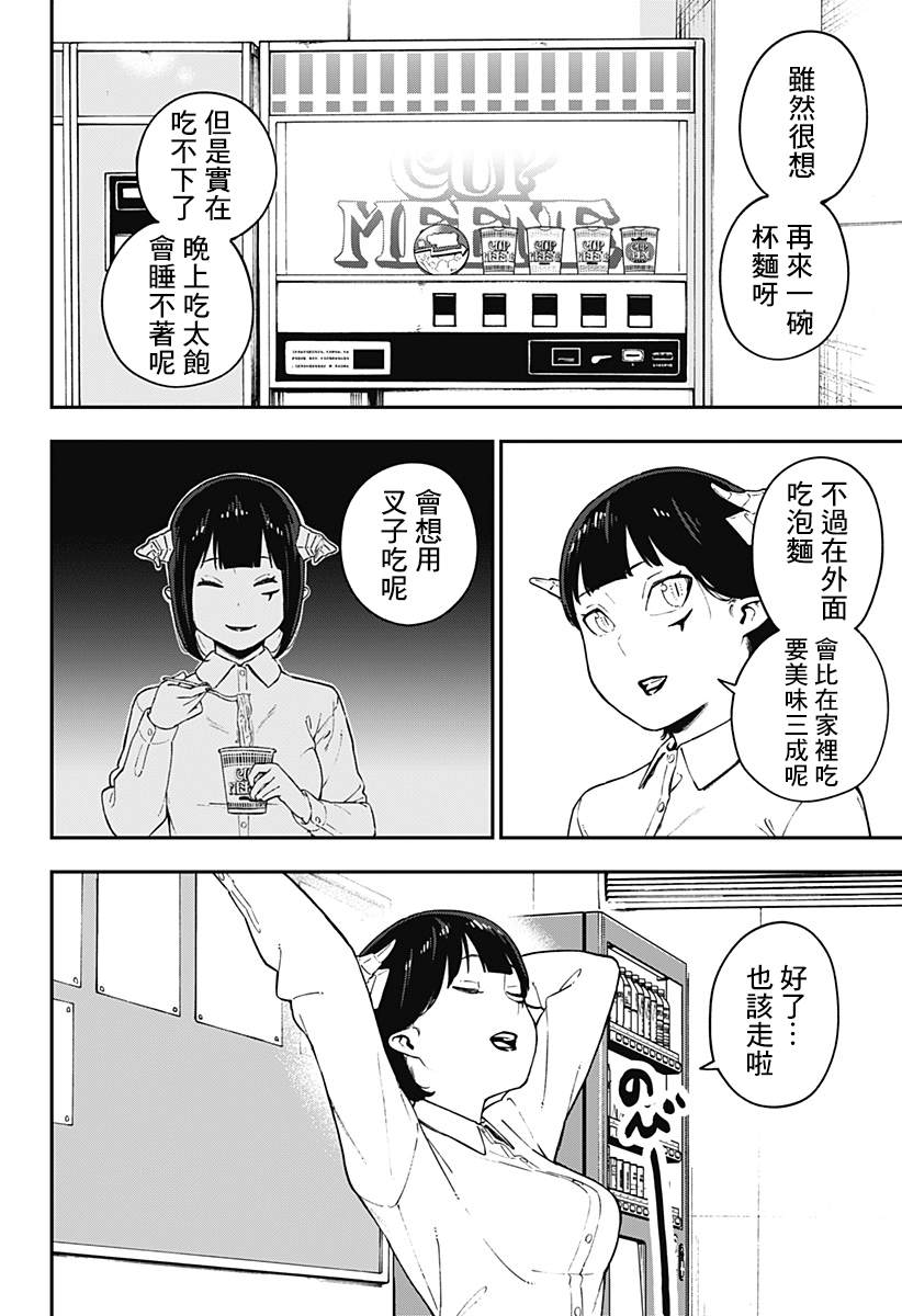 第66话9