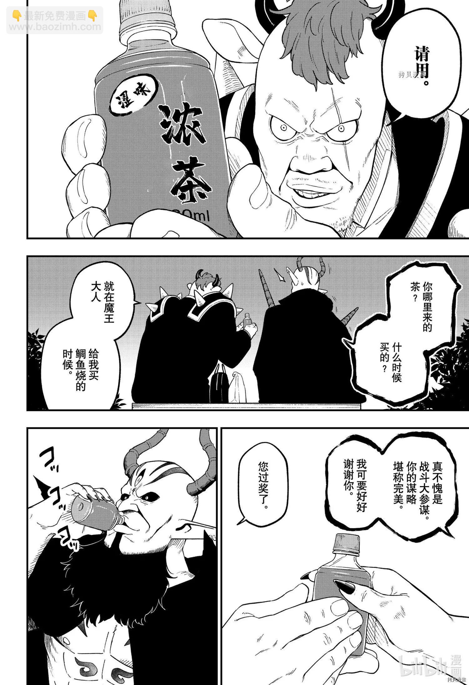 第130话7