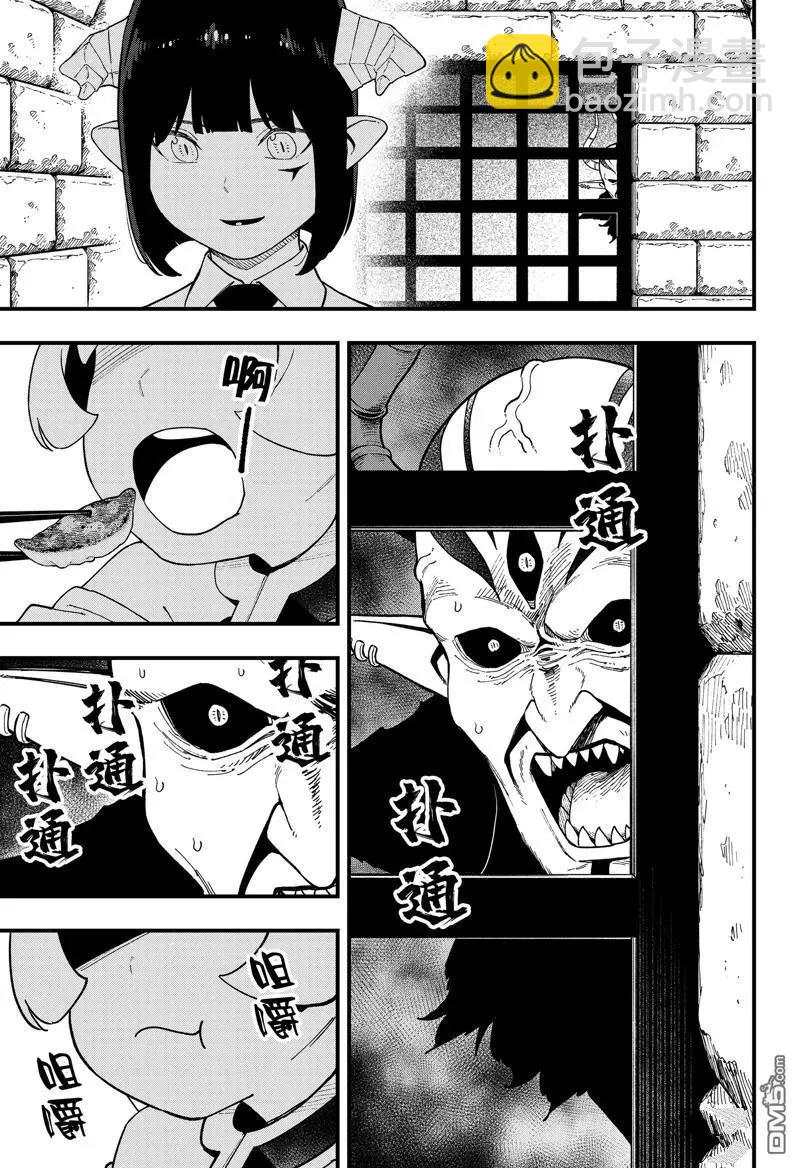 公主大人，接下來是“拷問”時間 - 第244話 - 1