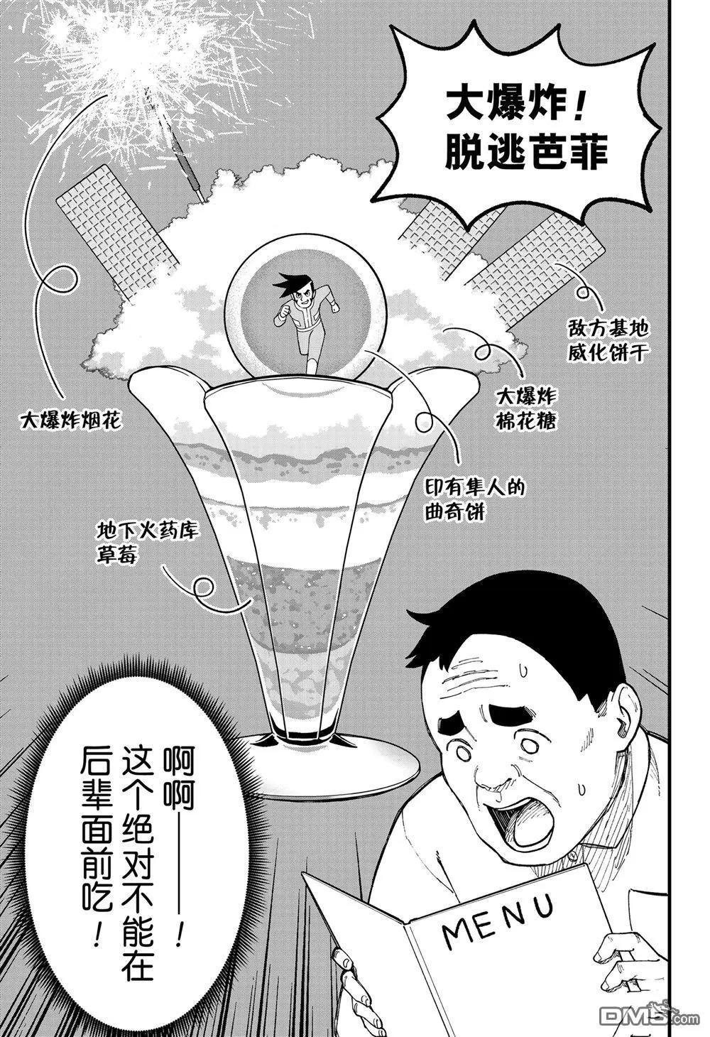 第249话6