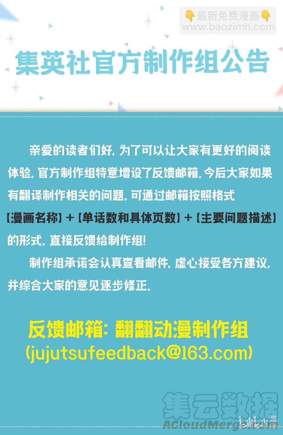 公主大人，接下來是“拷問”時間 - 105 拷問105 - 3