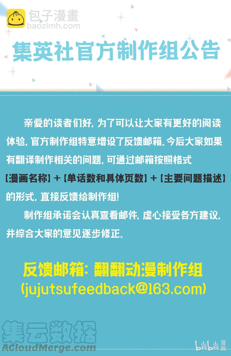 公主大人，接下來是“拷問”時間 - 115 拷問115 - 3