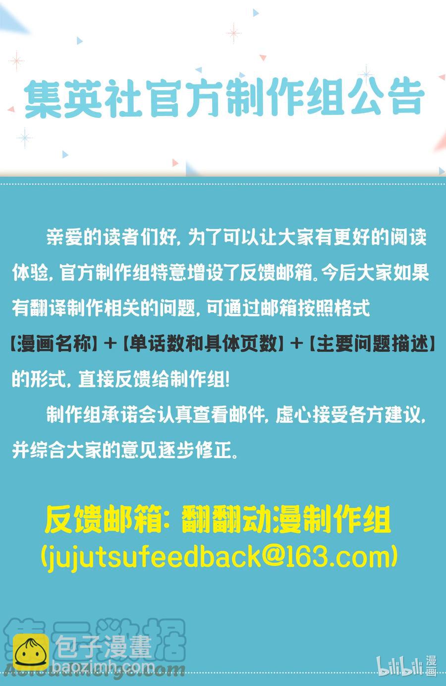 公主大人，接下來是“拷問”時間 - 117 拷問117 - 3