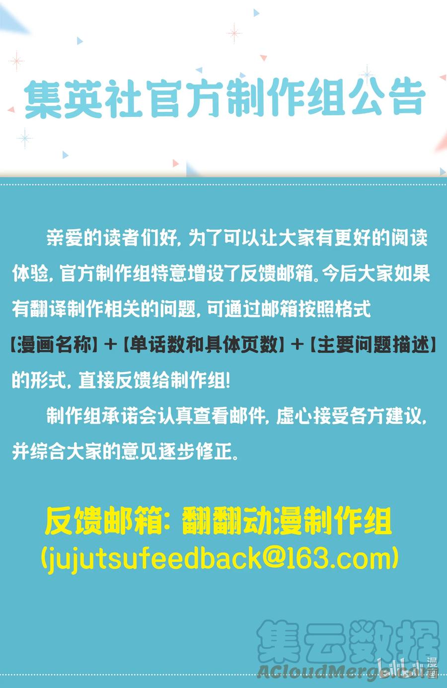 公主大人，接下來是“拷問”時間 - 121 拷問121 - 3