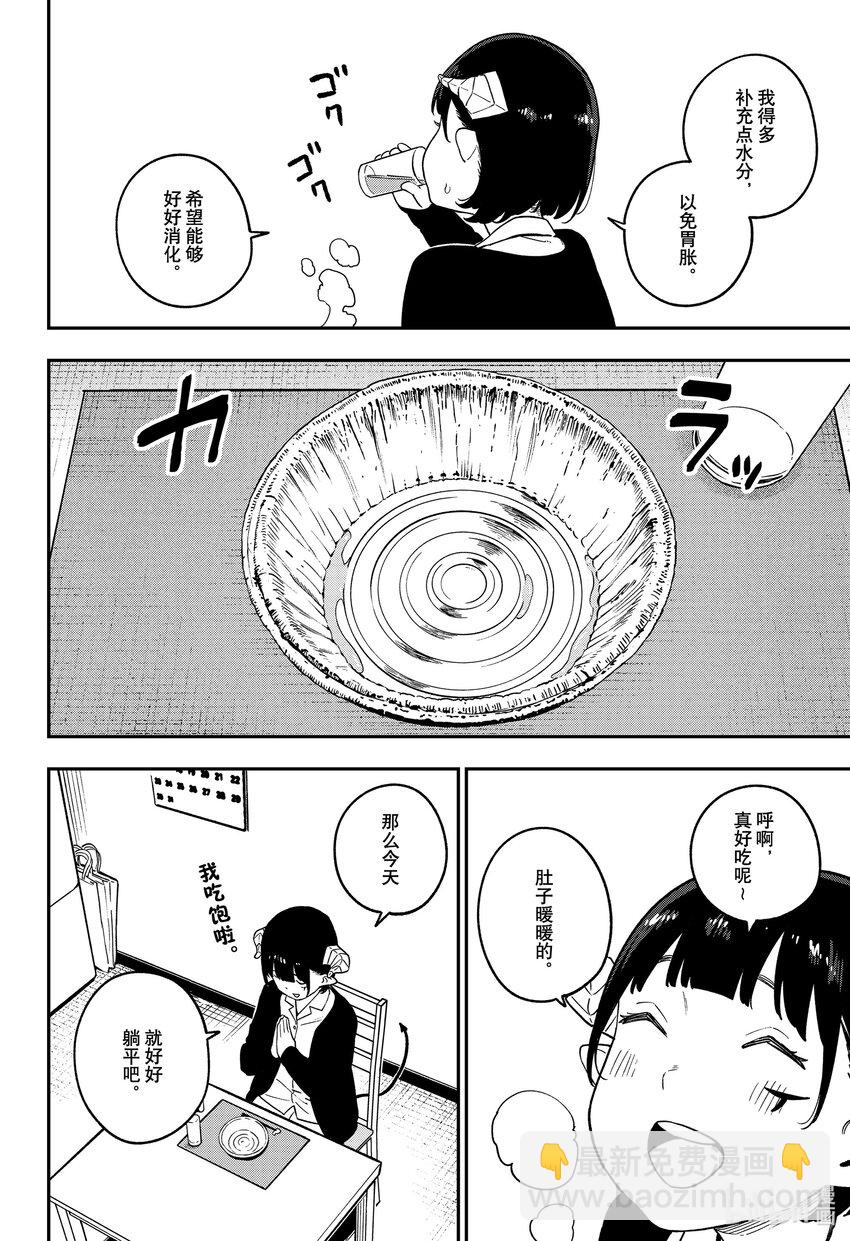 公主大人，接下來是“拷問”時間 - 163 拷問163 - 1