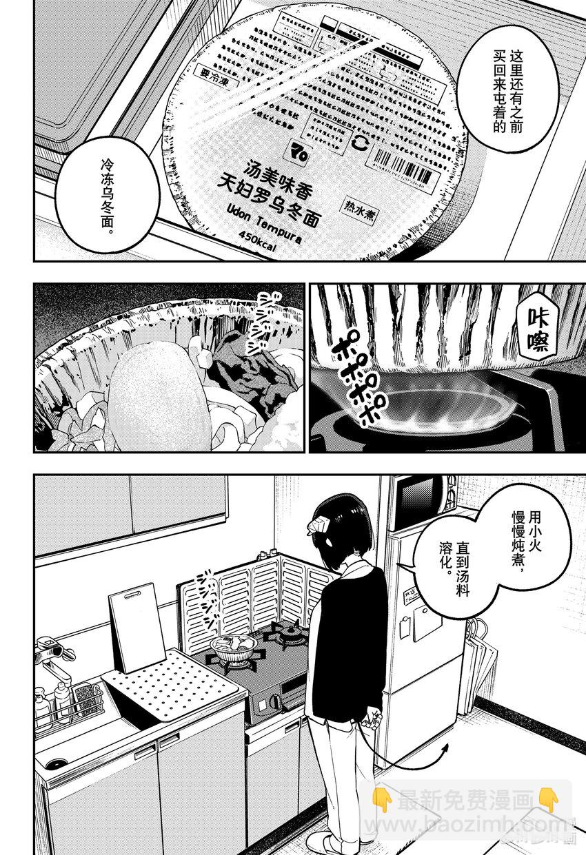 公主大人，接下來是“拷問”時間 - 163 拷問163 - 2