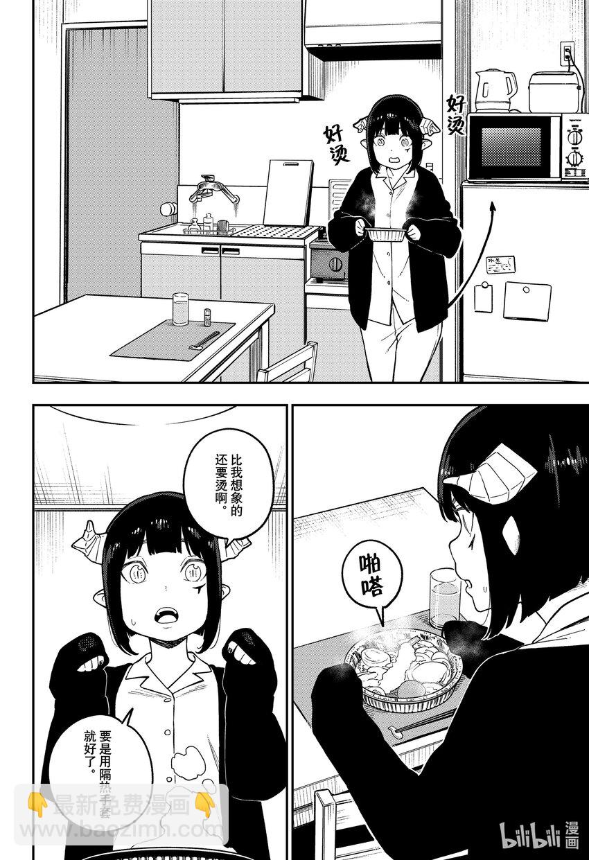 公主大人，接下來是“拷問”時間 - 163 拷問163 - 1