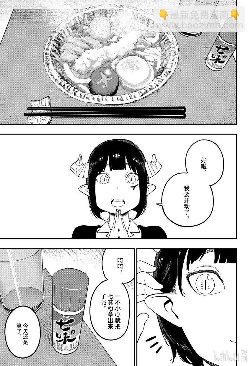 公主大人，接下來是“拷問”時間 - 163 拷問163 - 2