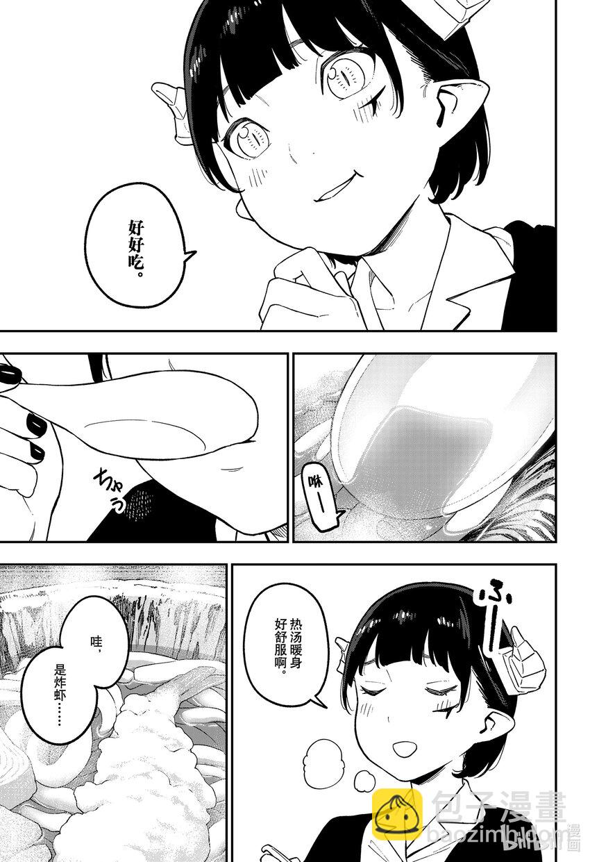 公主大人，接下來是“拷問”時間 - 163 拷問163 - 1