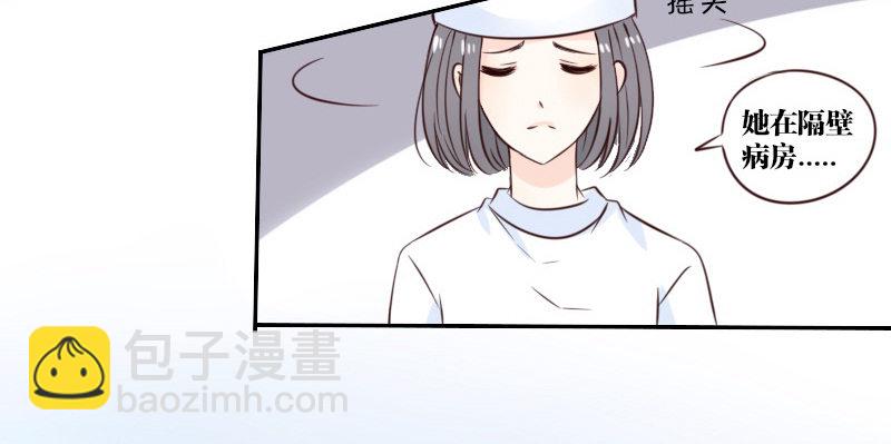 当时只是扑倒了你而已！(1/2)-第2话