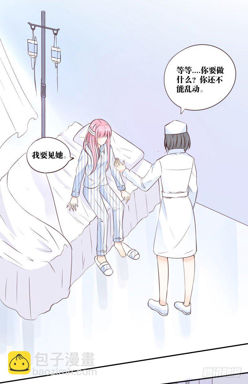 当时只是扑倒了你而已！(1/2)-第2话