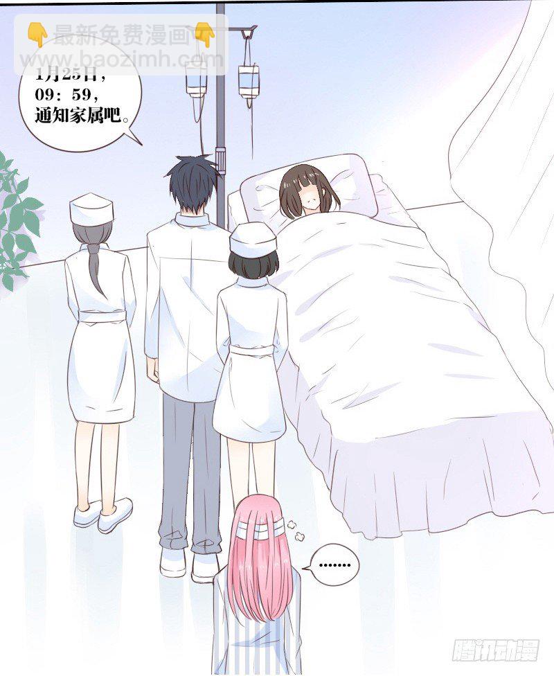 当时只是扑倒了你而已！(1/2)-第2话