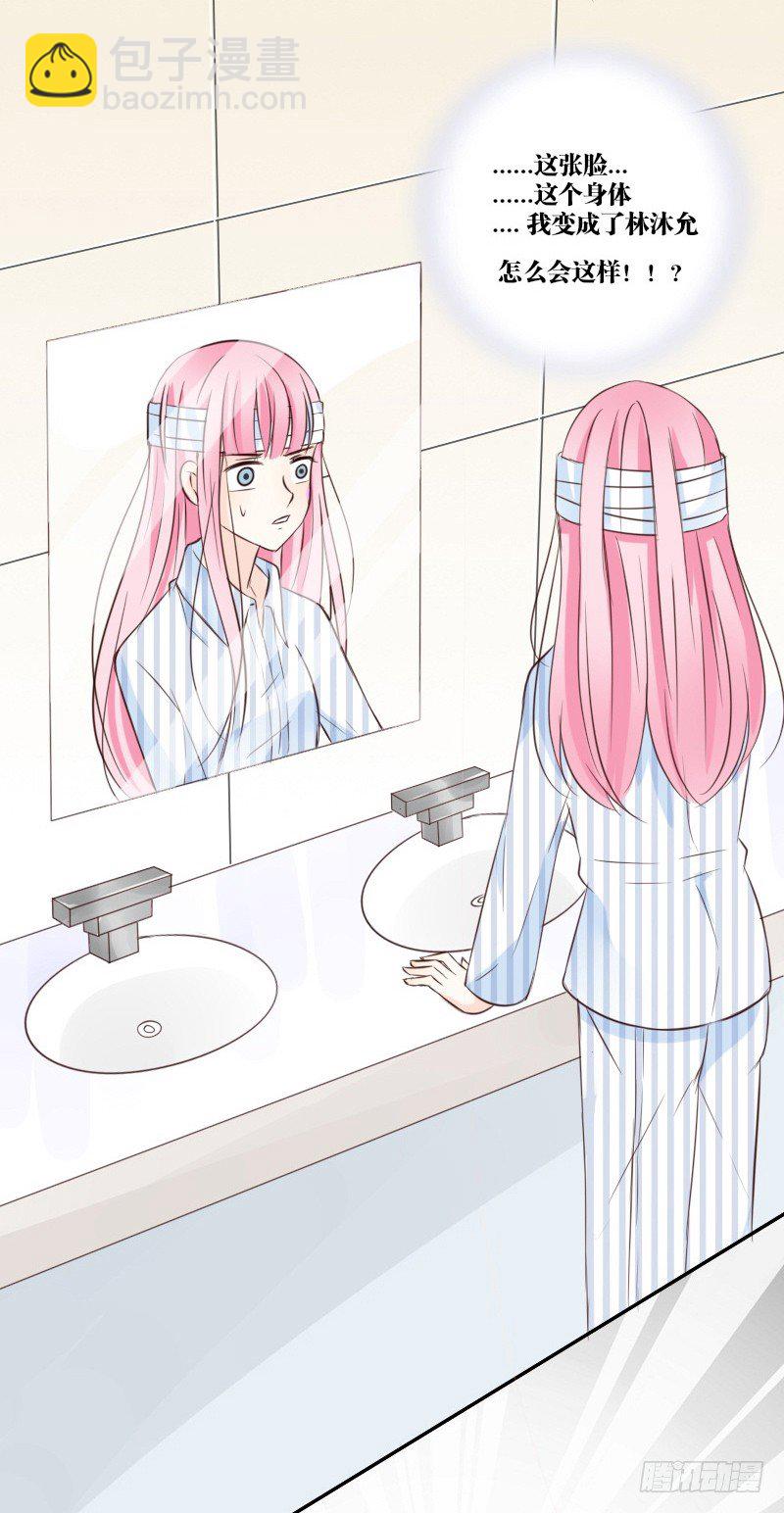 当时只是扑倒了你而已！(1/2)-第2话