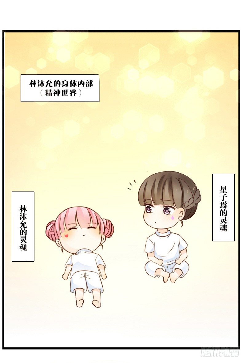 当时只是扑倒了你而已！(1/2)-第2话