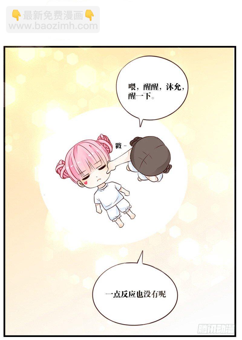 当时只是扑倒了你而已！(1/2)-第2话