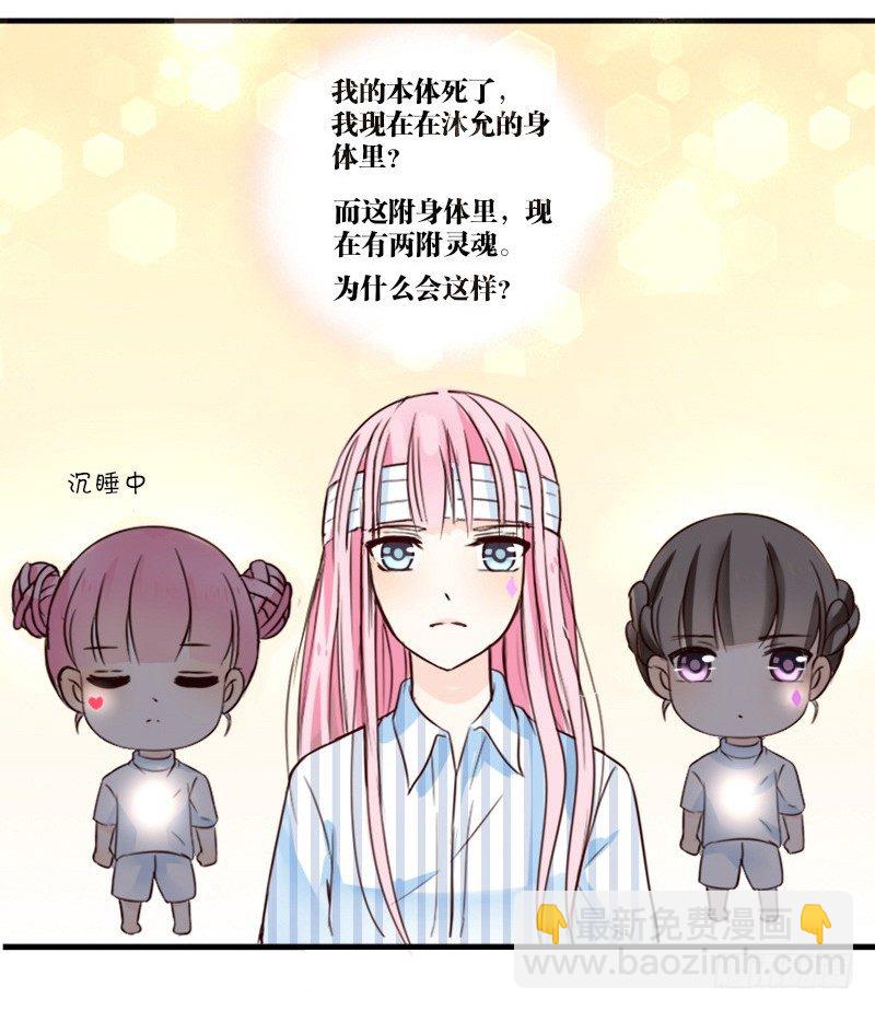 当时只是扑倒了你而已！(1/2)-第2话