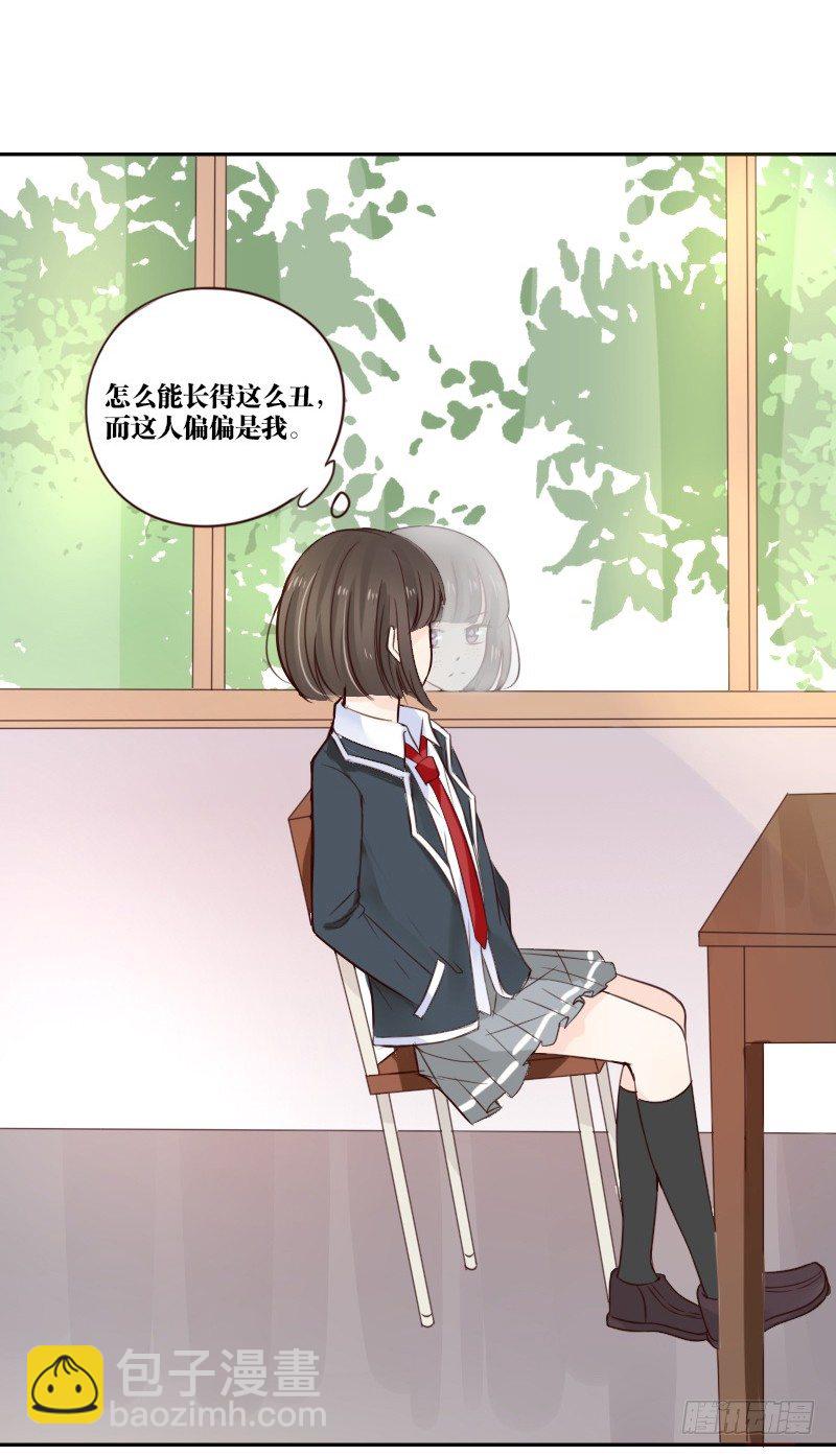 当时只是扑倒了你而已！(1/2)-第2话