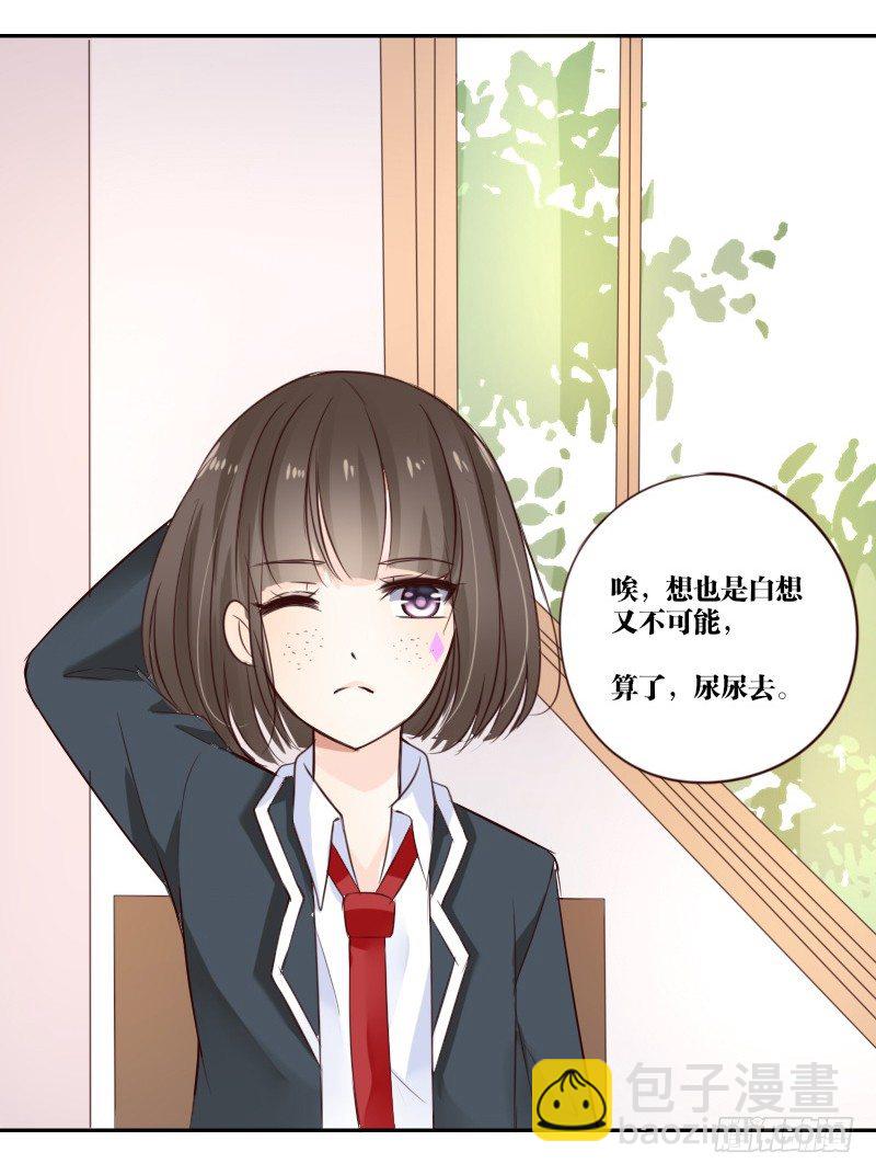 当时只是扑倒了你而已！(1/2)-第2话