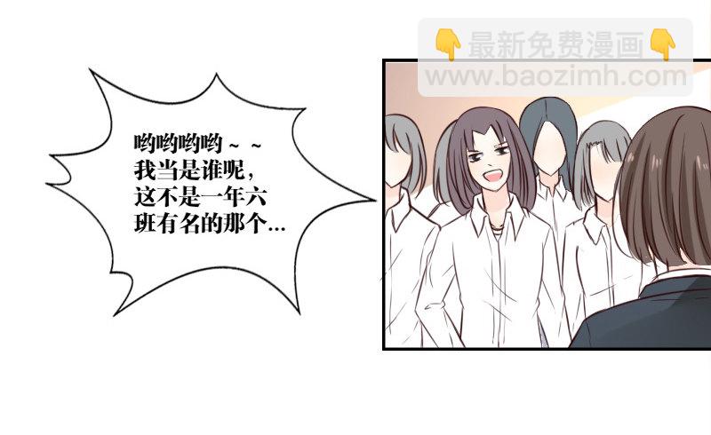 当时只是扑倒了你而已！(1/2)-第2话