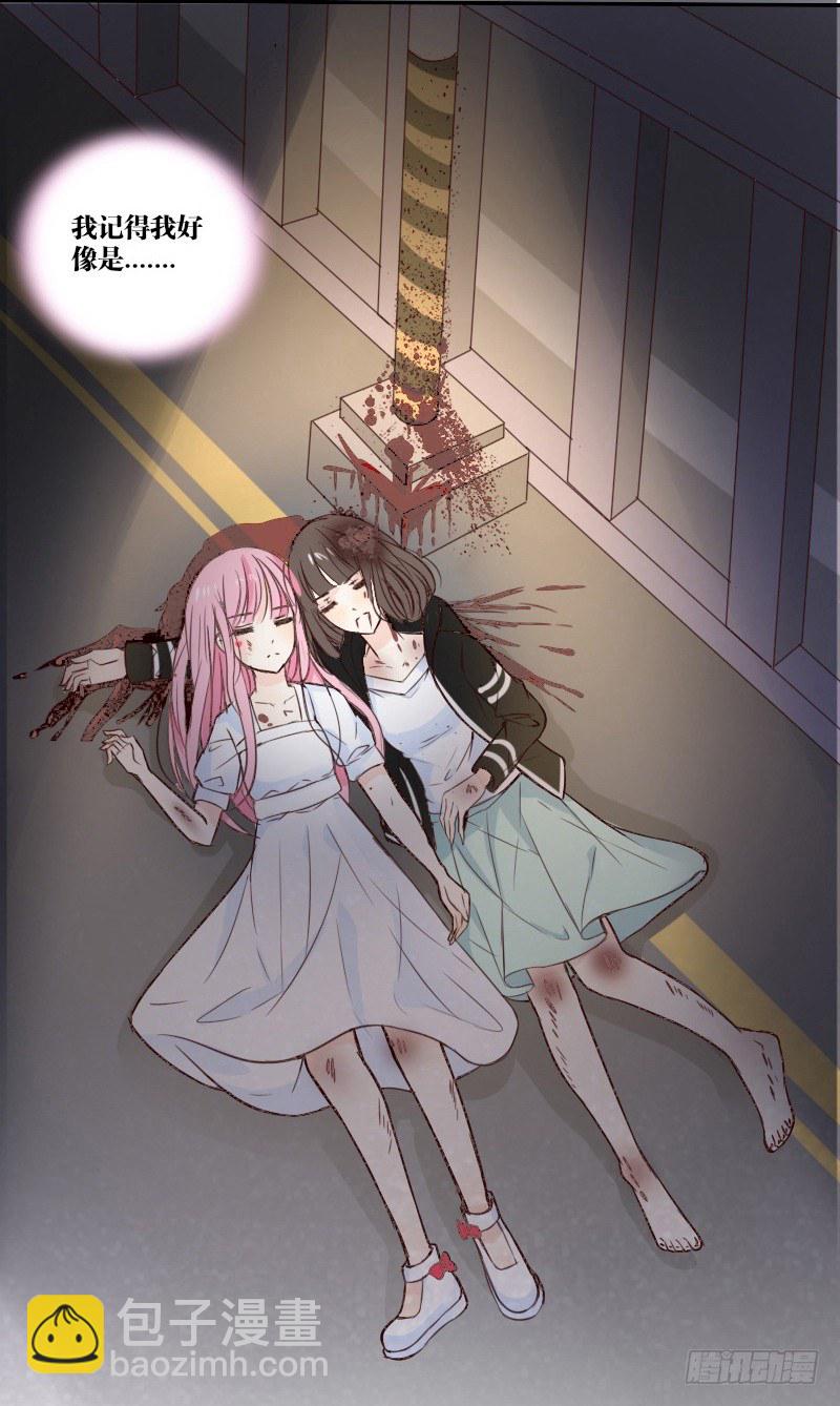 当时只是扑倒了你而已！(1/2)-第2话