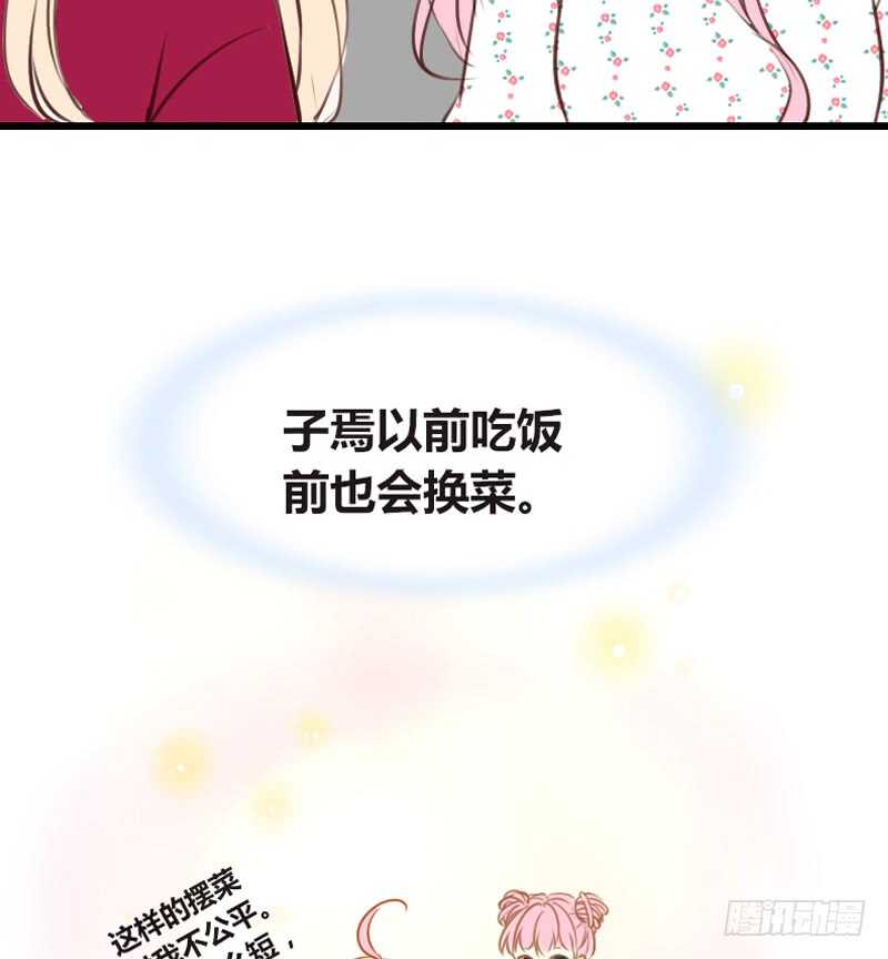 沐允的奖励(1/3)-第98话